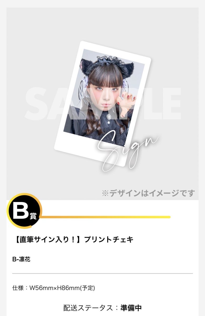 ファントムシータ チェキ」のYahoo!リアルタイム検索 - X（旧