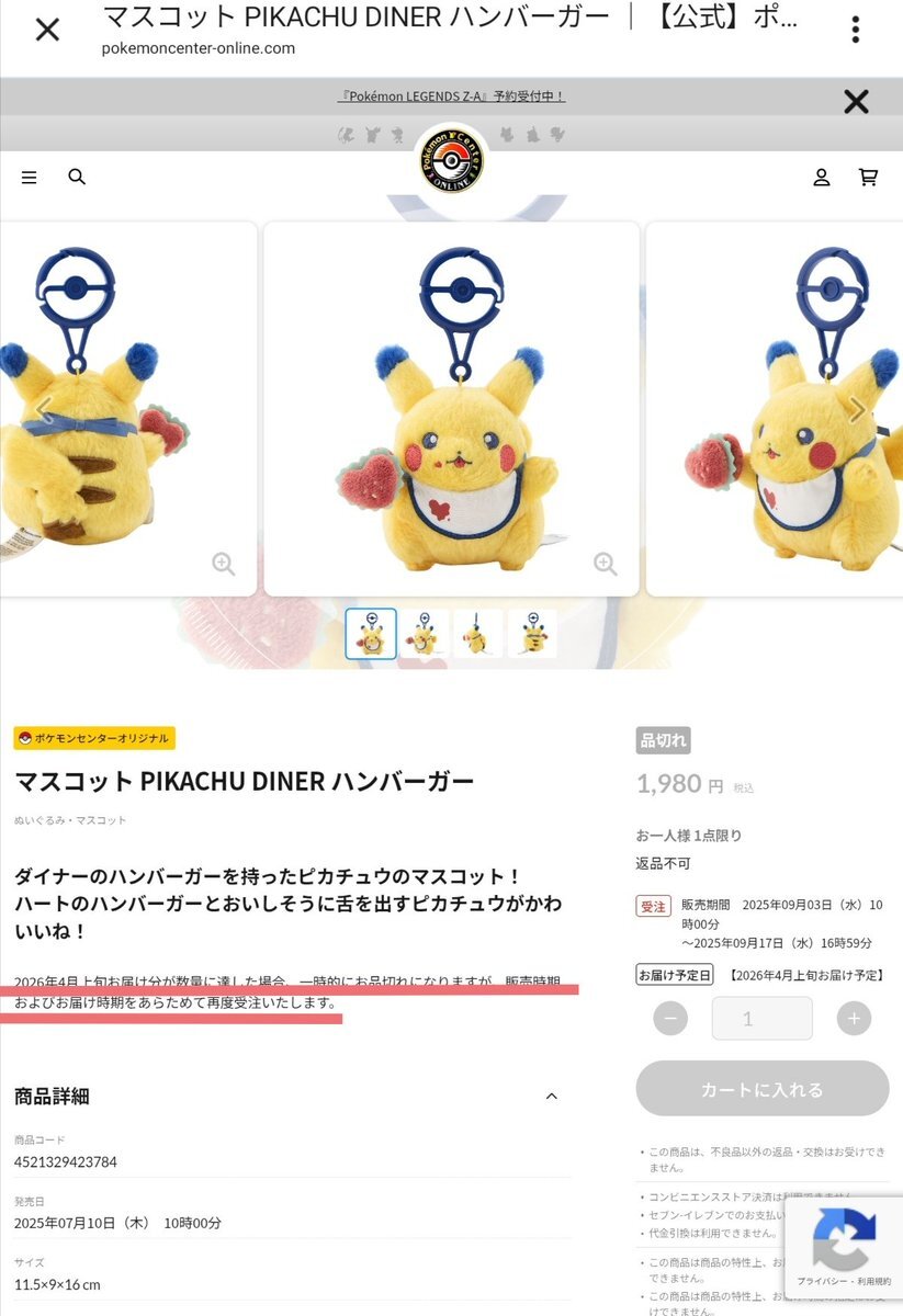 ポケモン ピカチュウダイナーまとめ売り ポケモン ピカチュウダイナーまとめ売り ダイナーをイメージした