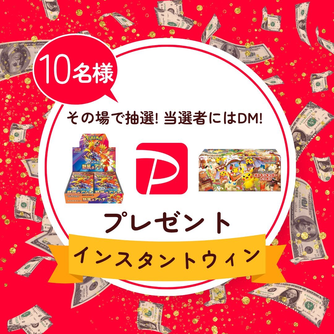 ポケモンセンタートウホク　当選分 スペシャルBOXトウホクの再販はいつ!?抽選販売/当選率/当選結果