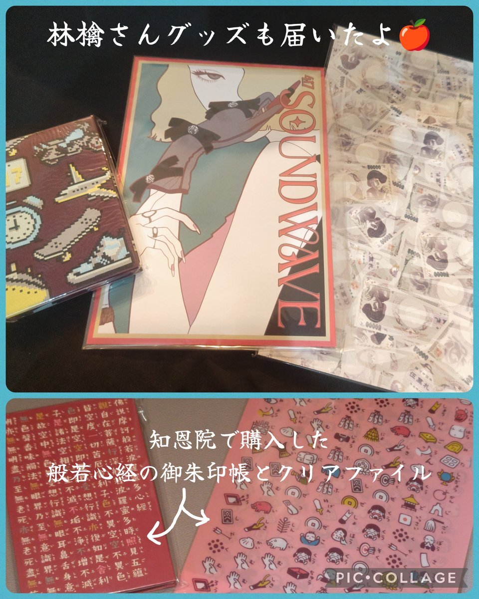 椎名林檎 スカーフ」のYahoo!リアルタイム検索 - X（旧Twitter）を