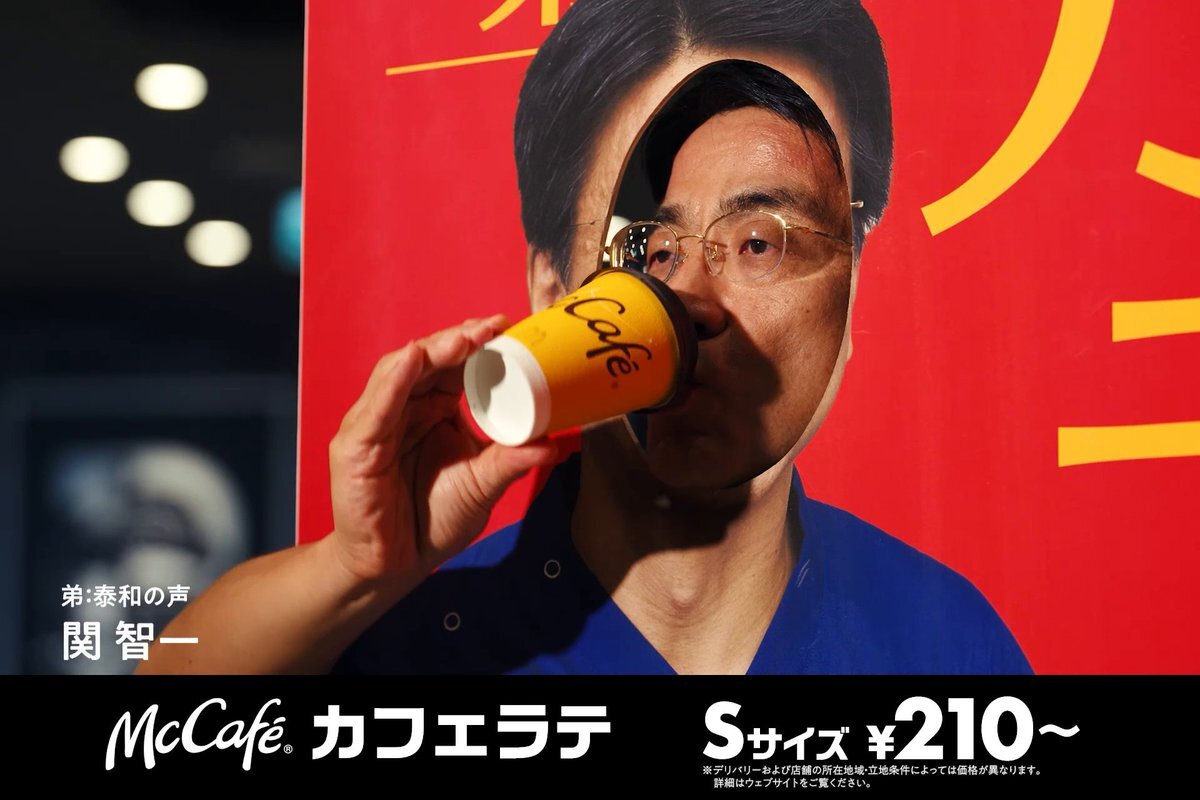 マクドナルド、きぬた歯科とコラボCMで話題に？