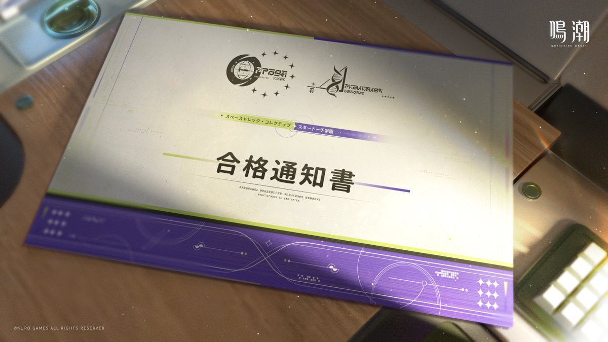 鳴潮Ver.3.0、新舞台「ラハイロイ」学園で物語が展開！ 