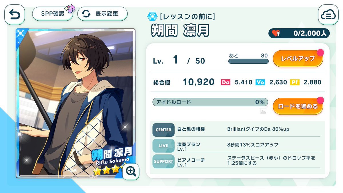 朔間凛月 イベコレ 2023spring action side 朔間凛月
