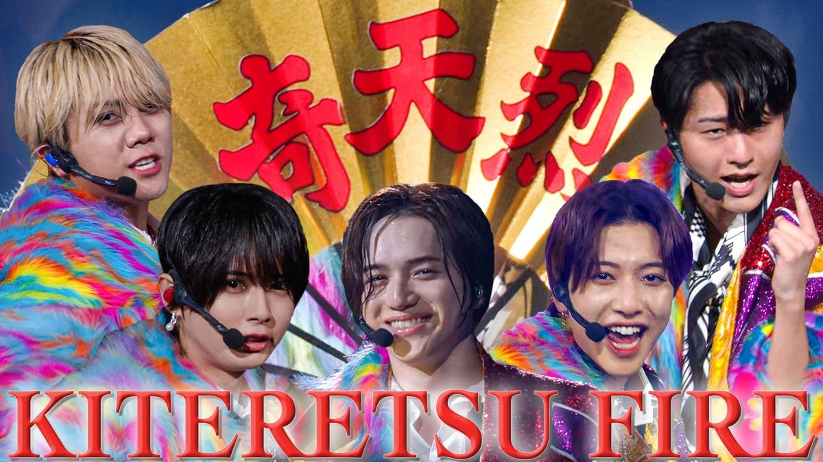 KEY TO LITの新曲「KITERETSU FIRE」、ファンを熱狂させる！