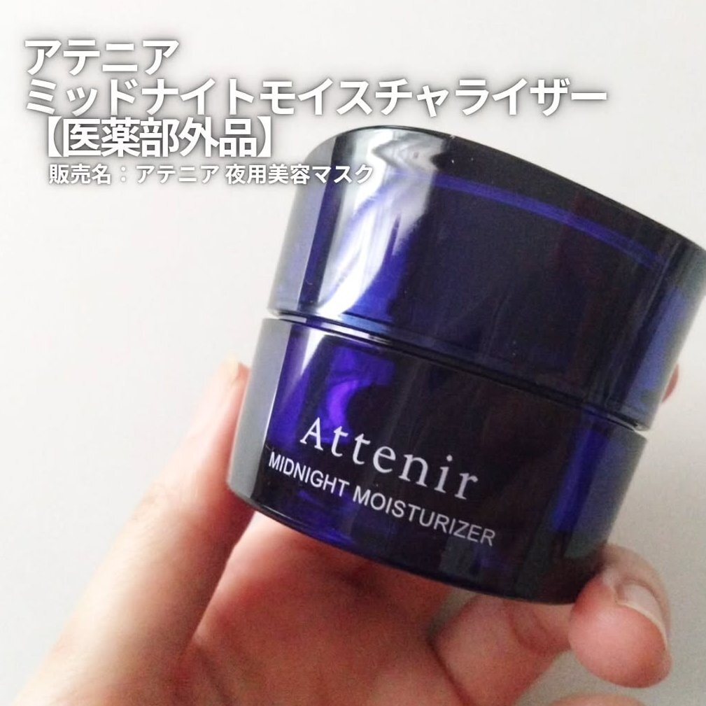 ミッドナイトモイスチャライザー」のYahoo!リアルタイム検索 - X（旧