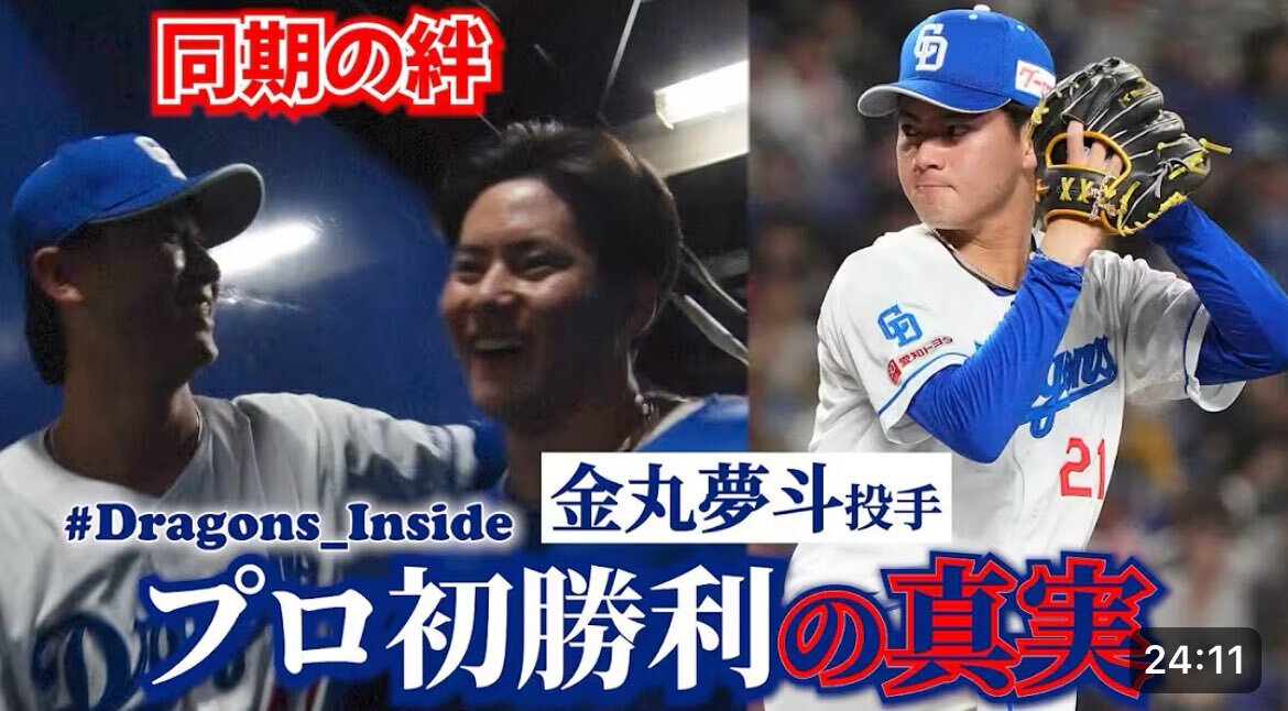 金丸夢斗 初勝利」のYahoo!リアルタイム検索 - X（旧Twitter）を