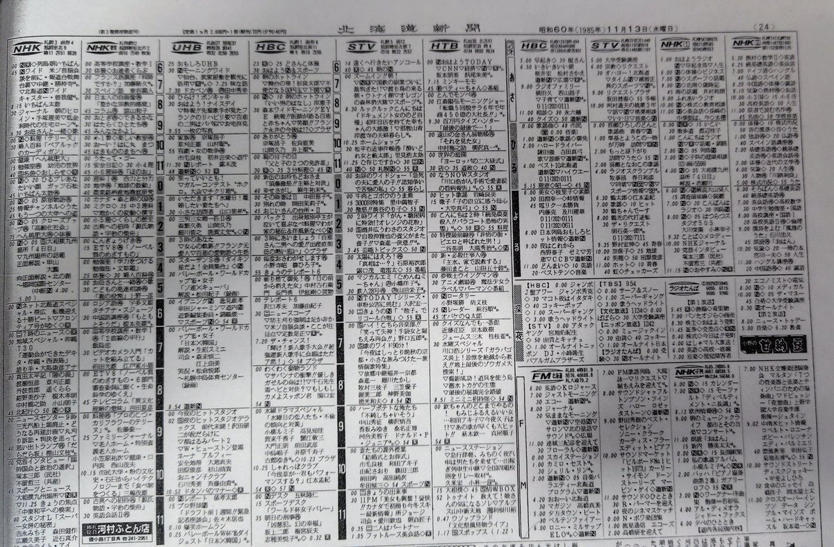 ツイッター テレビ欄」のYahoo!リアルタイム検索 - X（旧Twitter）を