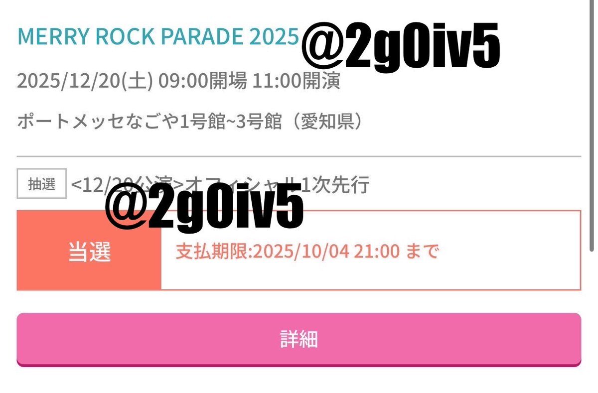 メリロチケット、譲渡希望多数！