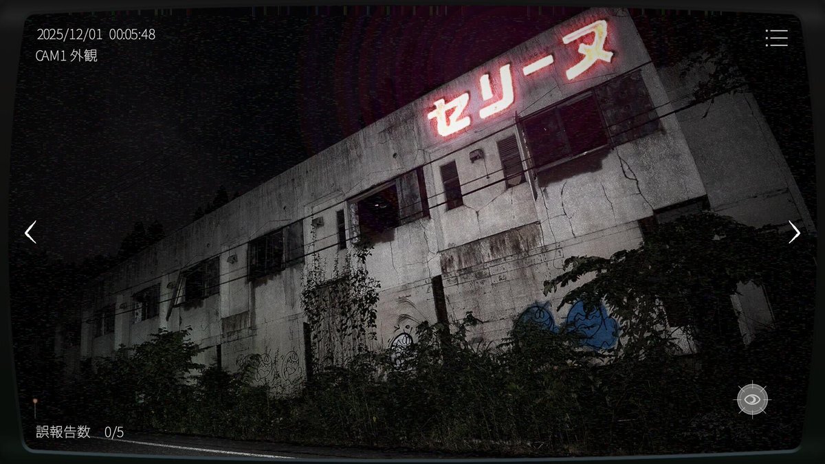 「日本事故物件監視協会2」続編、Steamストアページ公開！ 