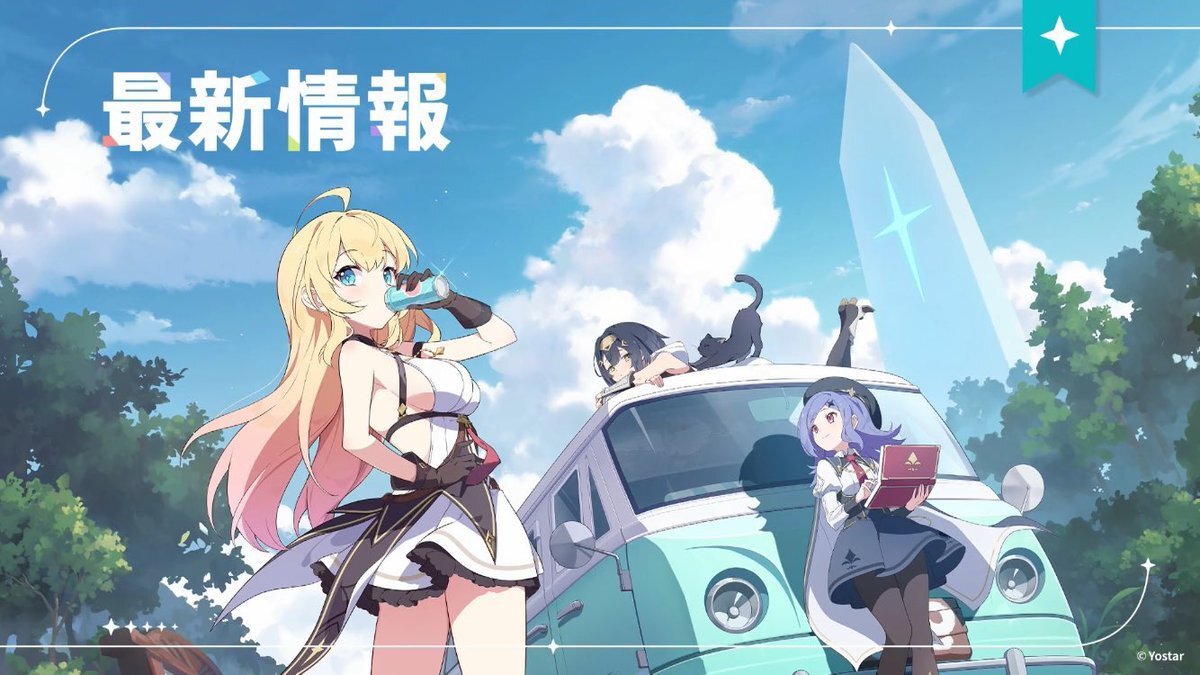 Yostarの新作ゲーム『ステラソラ』はどんなゲーム？