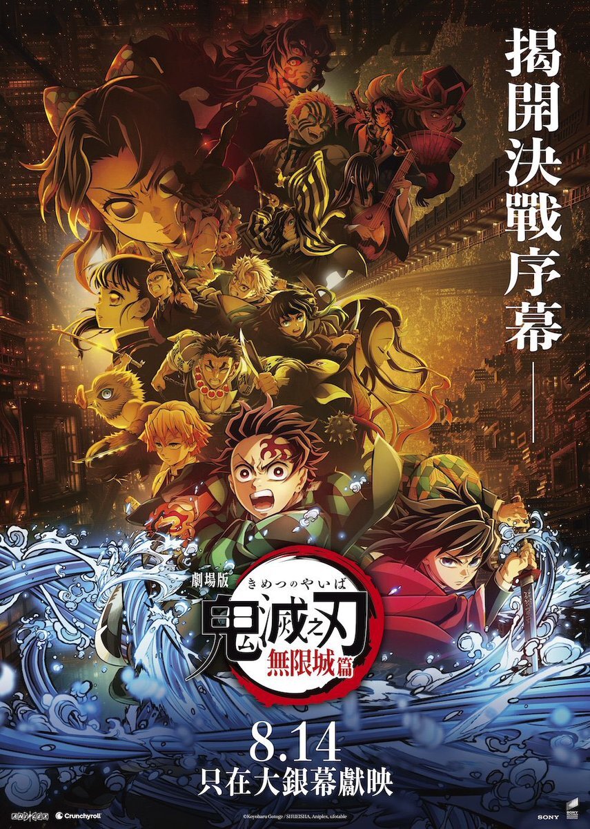 【2枚セット】台湾限定　鬼滅の刃無限城編　ビジュアルカード+クリアポスター 2枚セット】台湾限定鬼滅の刃無限城編ビジュアルカード+クリア