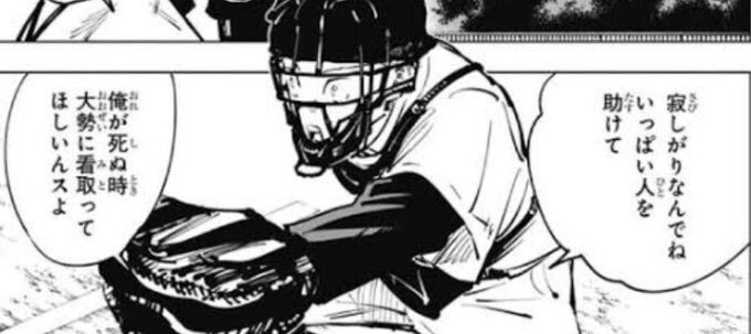 呪術廻戦「モジュロ」で悠仁の不老不死にファン騒然