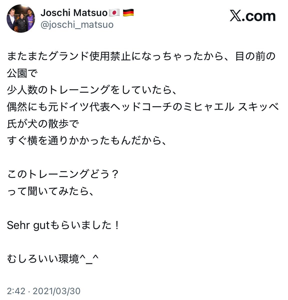 松尾コーチ退任にファン悲しむ「本当に」 