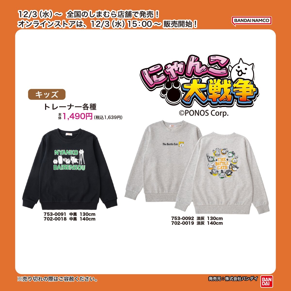 しまむらオンライン、ハッピーバッグ発売でアクセス集中！在庫不足の声も