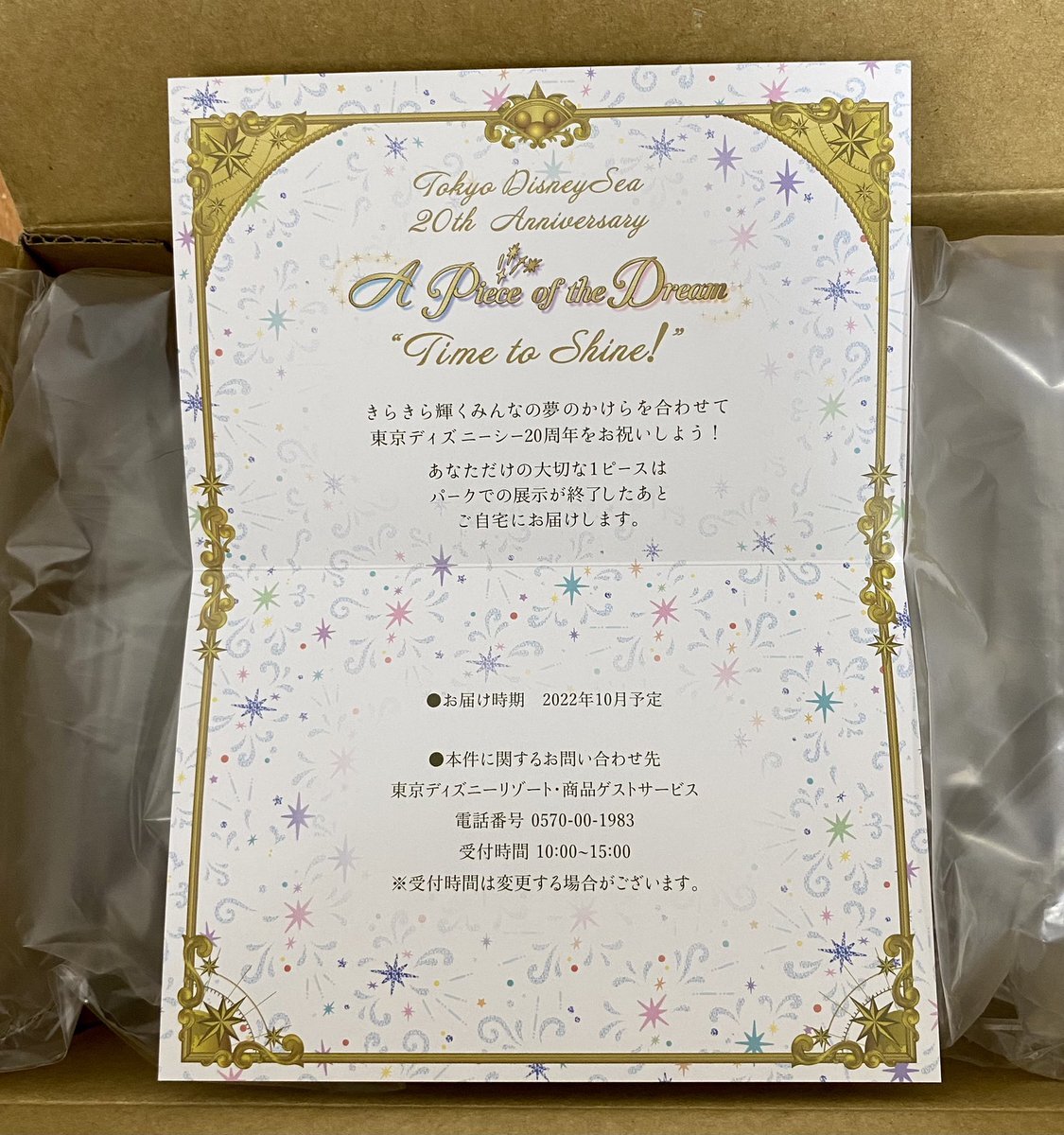 ピースオブザドリーム のtwitter検索結果 Yahoo リアルタイム検索