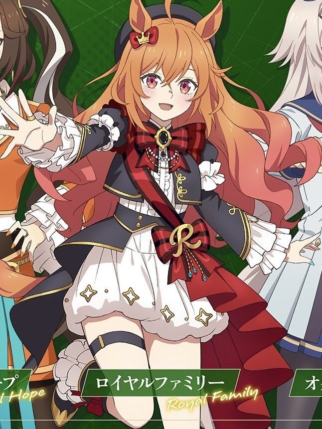 「ロイヤルファミリー」気性難なキャラクターにファン魅了！