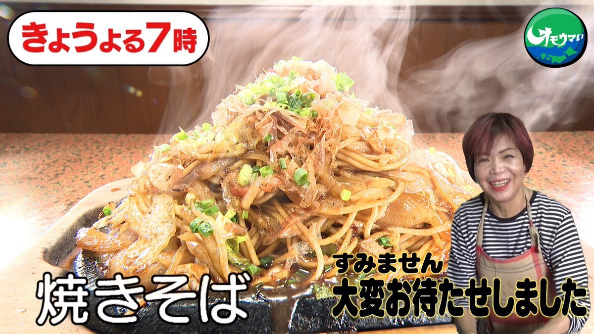 ドライブイン犬鳴、オモウマい店で紹介され話題に