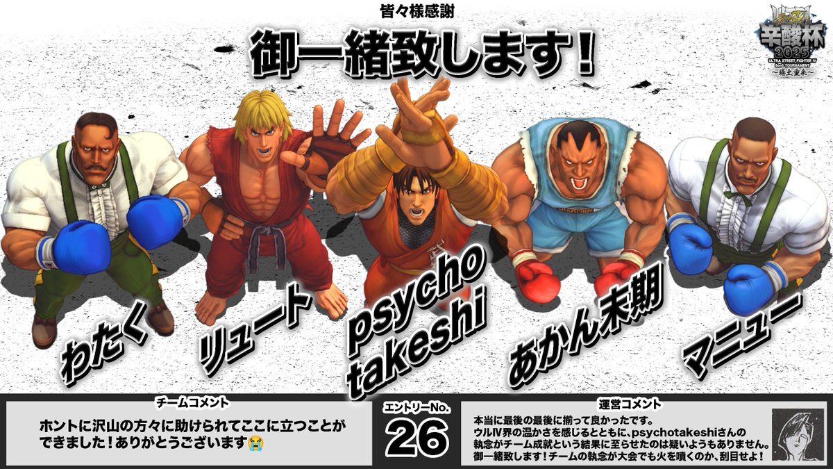 kzhcupチーム8、新チーム名決定！Apex顔合わせで期待高まる