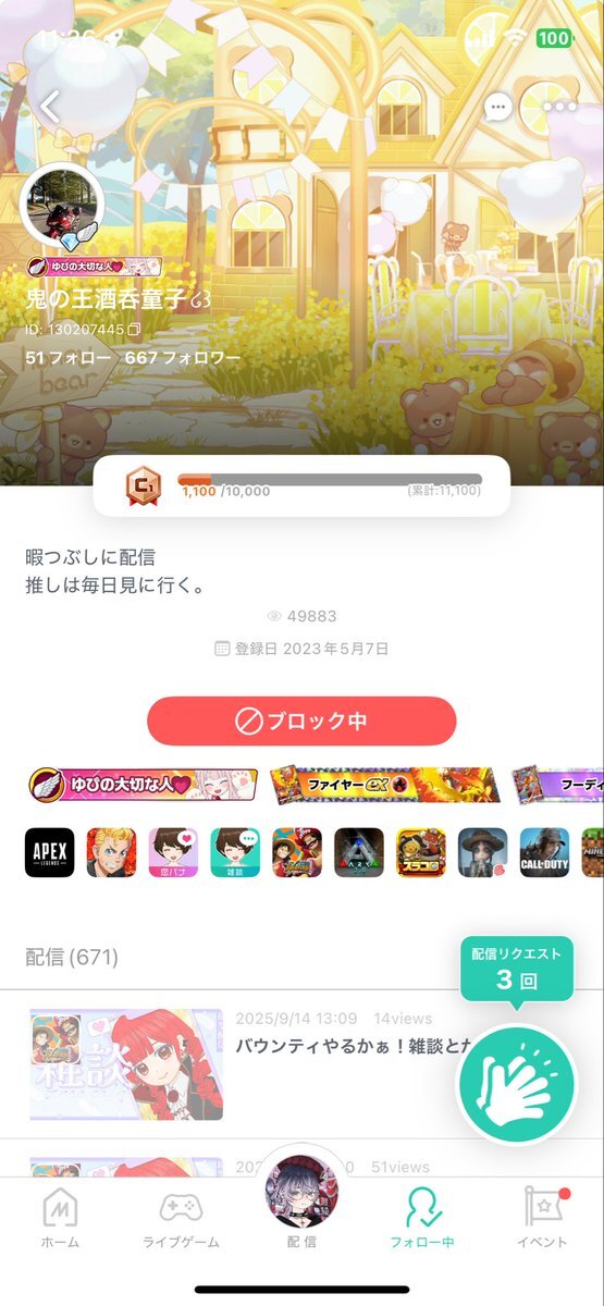 SNSユーザーが怒り心頭！ 