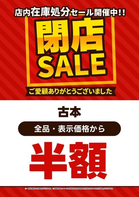 閉店につき半額　raya ただいま閉店セール中ですが 申し訳ございません 今回2回目の