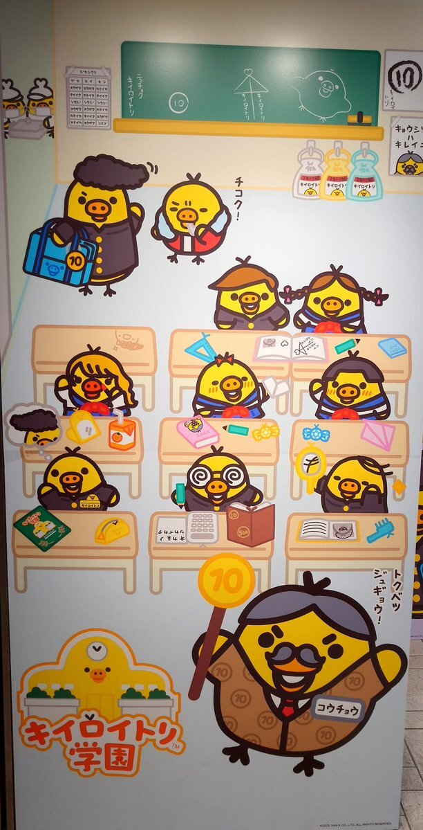 キイロイトリ 東京駅」のYahoo!リアルタイム検索 - X（旧Twitter）を