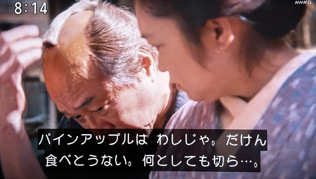 松野家のパイナップルコント、一体どんな面白さ？