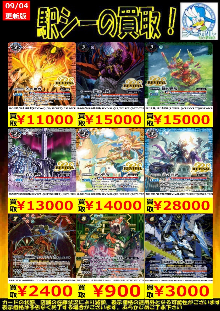 天魔王」のYahoo!リアルタイム検索 - X（旧Twitter）を