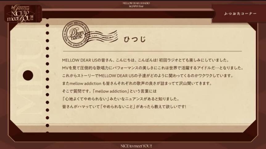 「あんスタ」新ユニット「MELLOW DEAR US」、略称は？
