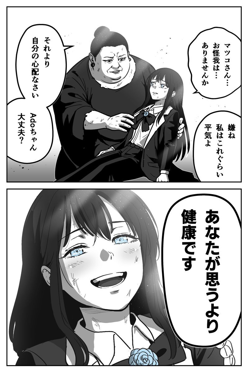 ado」のYahoo!リアルタイム検索 - X（旧Twitter）をリアルタイム検索