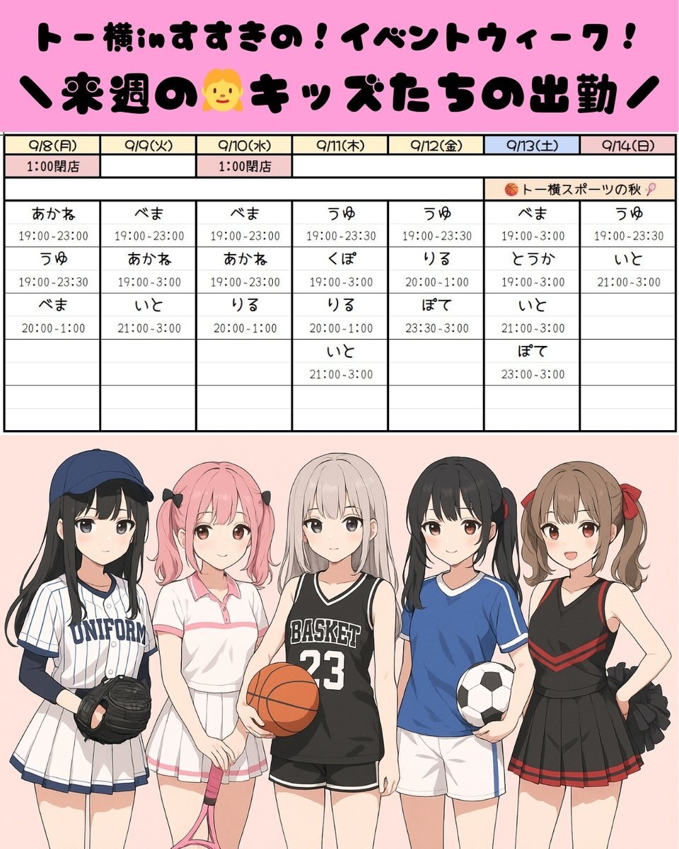 チア ユニフォーム」のYahoo!リアルタイム検索 - X（旧Twitter