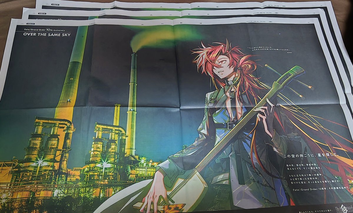 fgo 山口新聞 徳島新聞 大分新聞 巌窟王 高杉 アルジュナオルタ ほか fgo 山口新聞 徳島新聞 大分新聞 巌窟王 高杉 アルジュナオルタ
