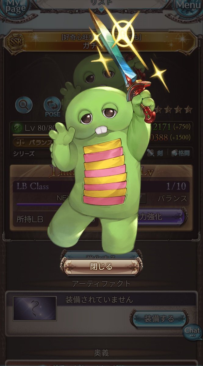 グラブルでガチャピン・ムック不在？ 真の仲間バブ登場にファン騒然