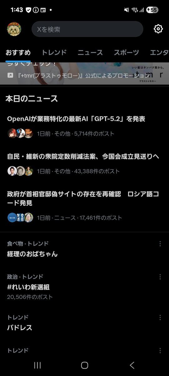 学生の「経理のおばちゃん以下」発言に社会人からの反論殺到