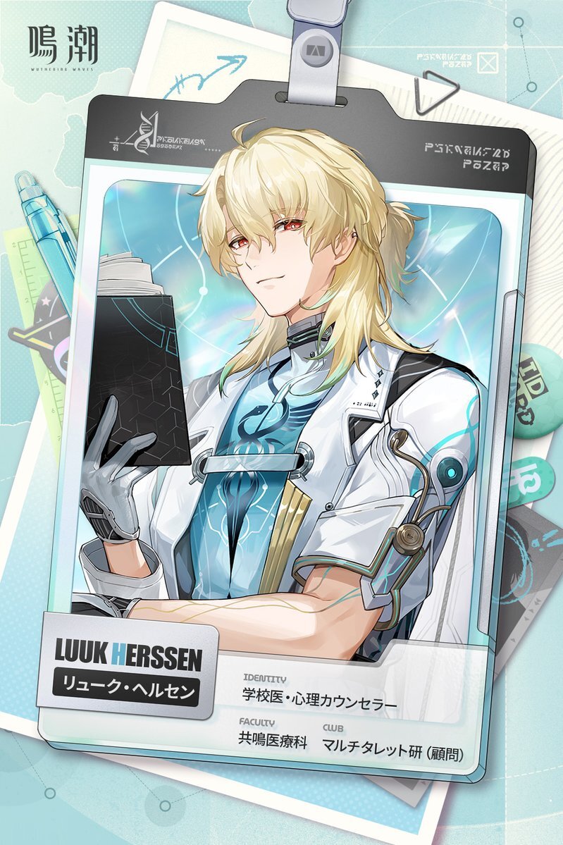 リューク・ヘルセン、顔面良さにファン歓喜！『鳴潮』Ver3.0に期待高まる