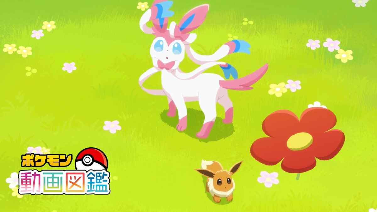 ニンフィア、癒やし系ポケモンの魅力は？