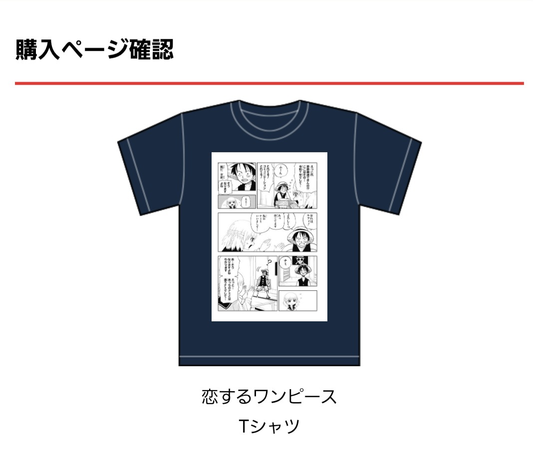 「恋するワンピース」第175話、読者「やりやがった…」と衝撃の展開に