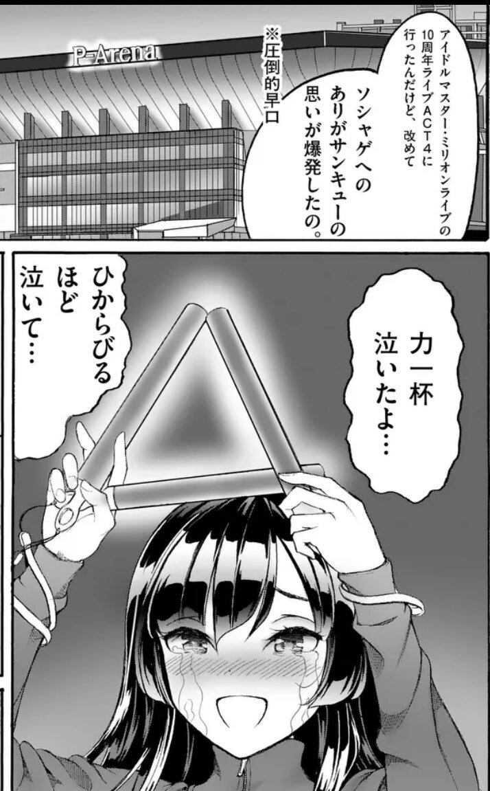 ソシャゲ好き必見！マンガワンで話題の「ソシャゲのお姉ちゃん」とは？