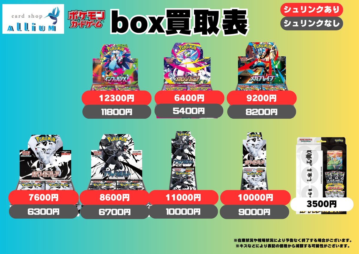 メガシンフォニア　ロケット団の栄光　熱風のアリーナ等　サーチ済150パック メガシンフォニア ロケット団の栄光 熱風のアリーナ等 サーチ済