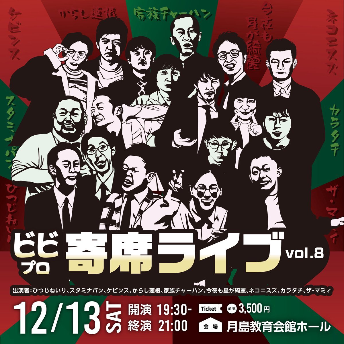 M-1準決勝、真空ジェシカとエバースが決勝進出！スタミナパンは敗者復活へ