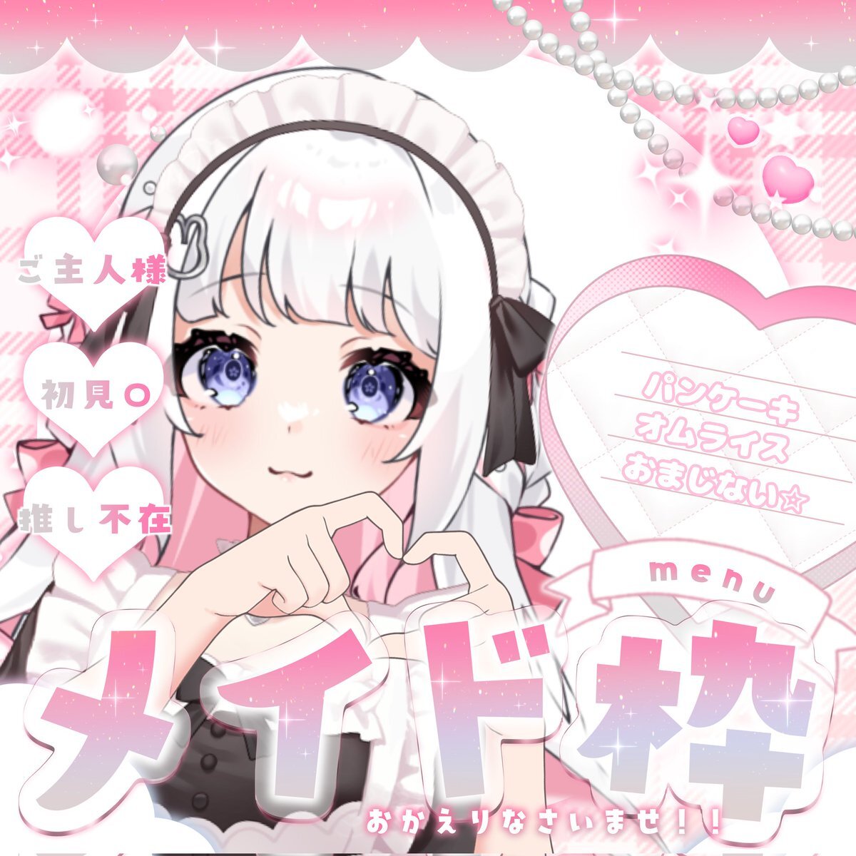 M-1ポスター「はじめましょう」令和ロマンの言葉が引用され話題に