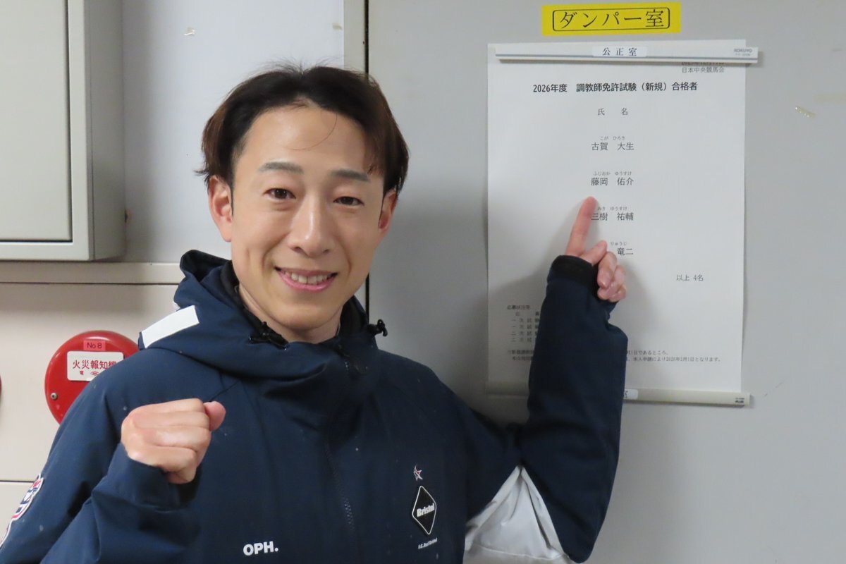 藤岡佑介騎手＆和田竜二騎手、調教師試験合格！ 騎手引退に寂しさも