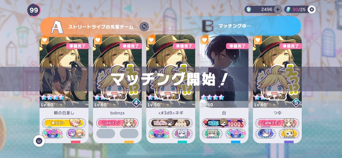 プロセカのチアフルライブ、不具合だらけ？