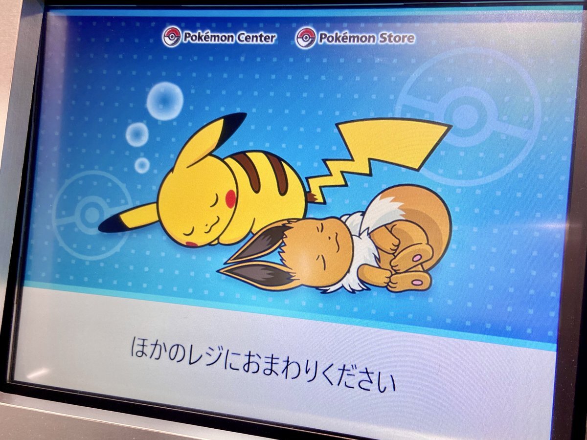 ポケモンセンターナゴヤ」のYahoo!リアルタイム検索 - X（旧