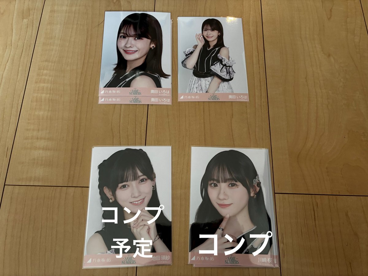 乃木坂46 生写真 探します！ 乃木坂46 OFFICIAL WEB SHOP | 乃木坂46 グッズ通販サイト