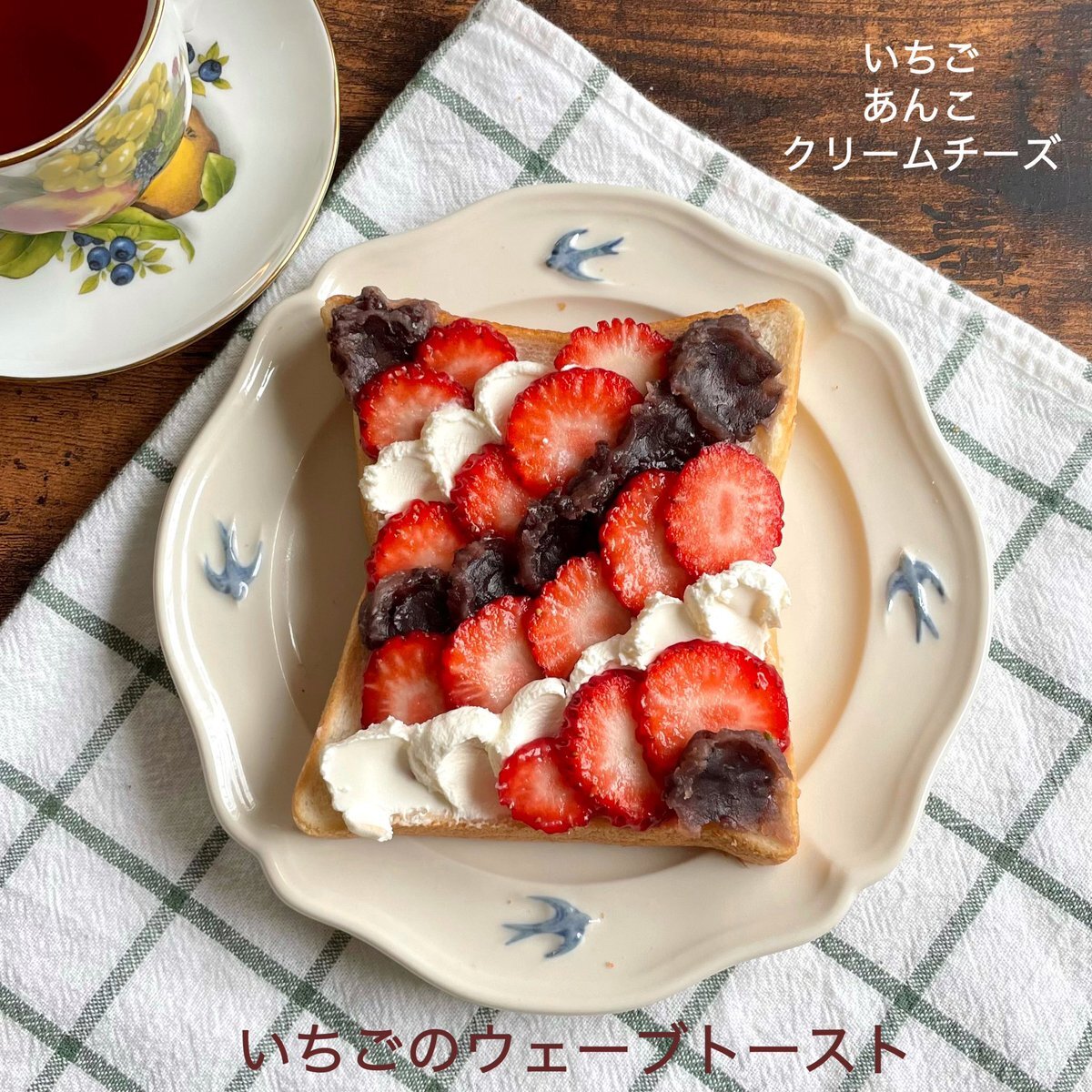 かわいすぎる！ アレンジトースト｜つぶやきピックアップ