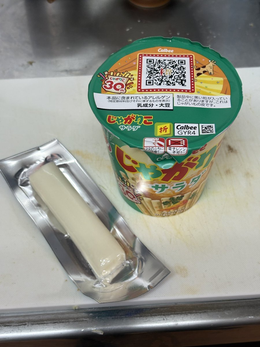 KALDIでアリゴ発見！SNSで話題に