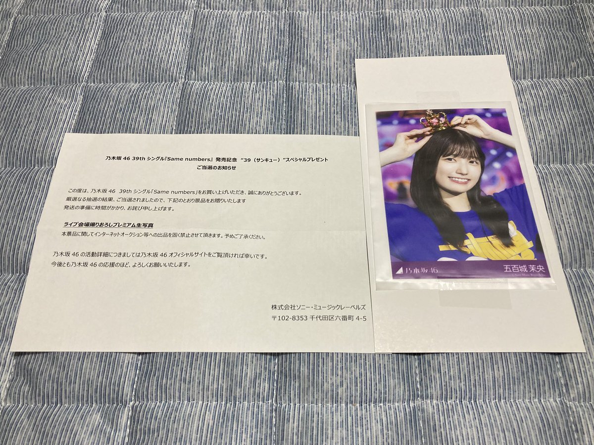 乃木坂46 五百城茉央プレミアム生写真　39 サンキューライブ会場撮り下ろし 乃木坂46 プレミアム生写真 五百城茉央 39スペシャルプレゼント - メルカリ