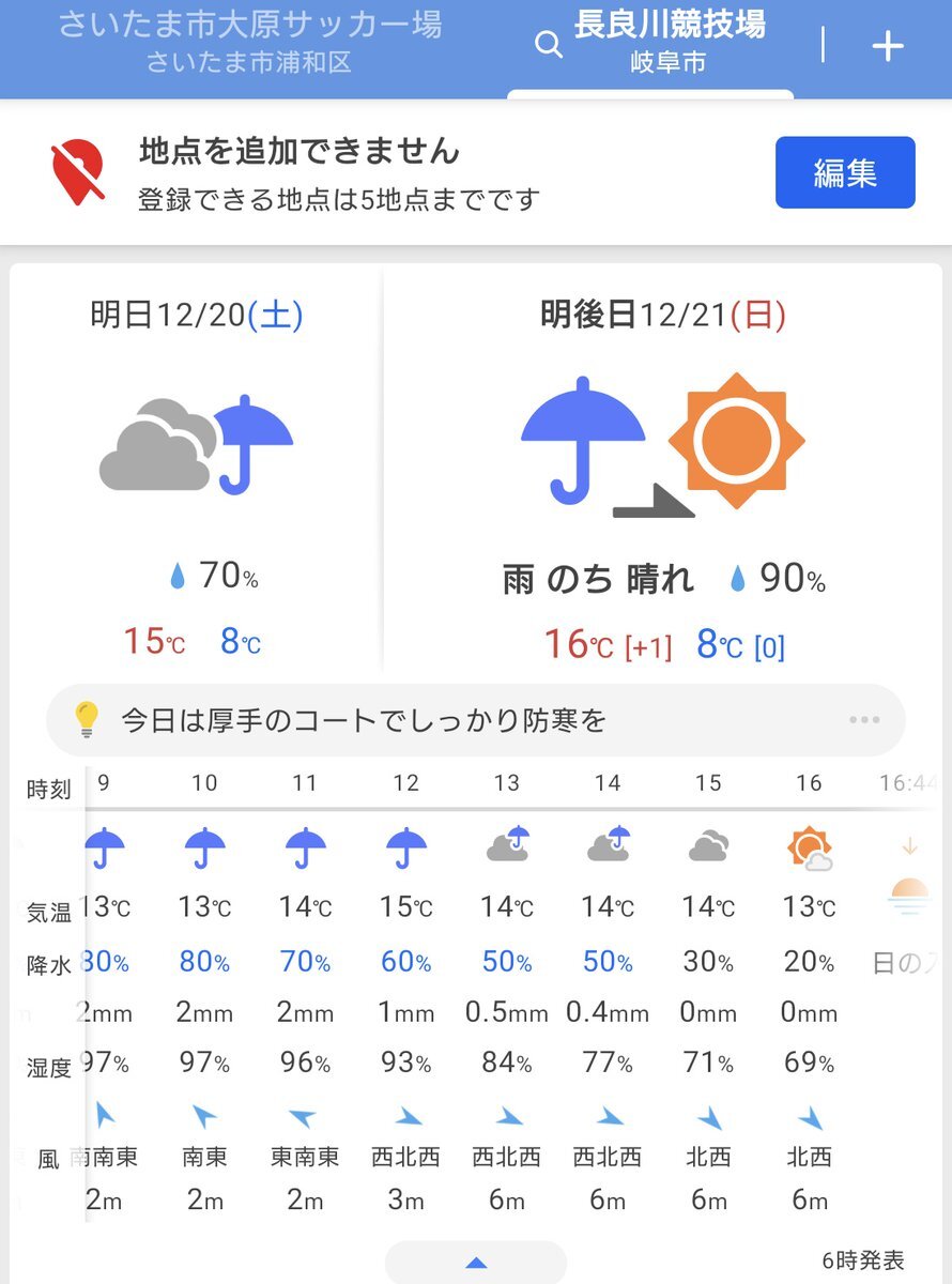 Jリーグ史上最速！2月6日金曜日開幕戦は横浜M対町田戦