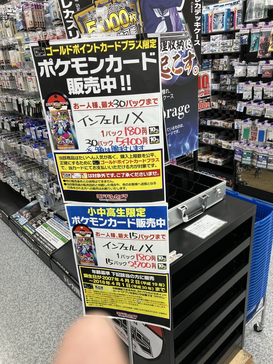 インフェルノx 再販」のYahoo!リアルタイム検索 - X（旧Twitter