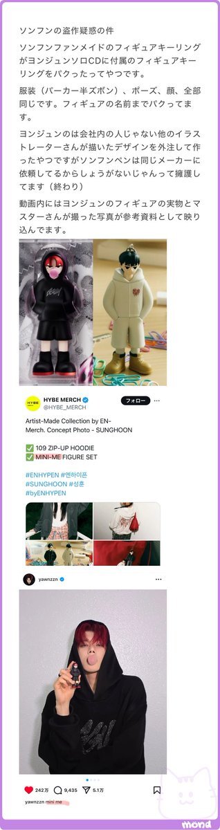 ENHYPEN ソンフン　Artist-Made　MINI-ME フィギュア ENHYPEN ソンフン】Artist Made Mini-Me フィギア セット トレカ